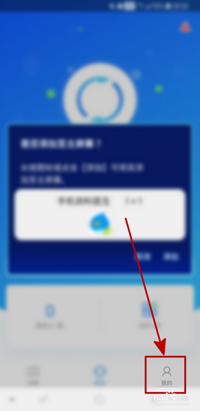 QQ同步助手怎样开启软件记录同步