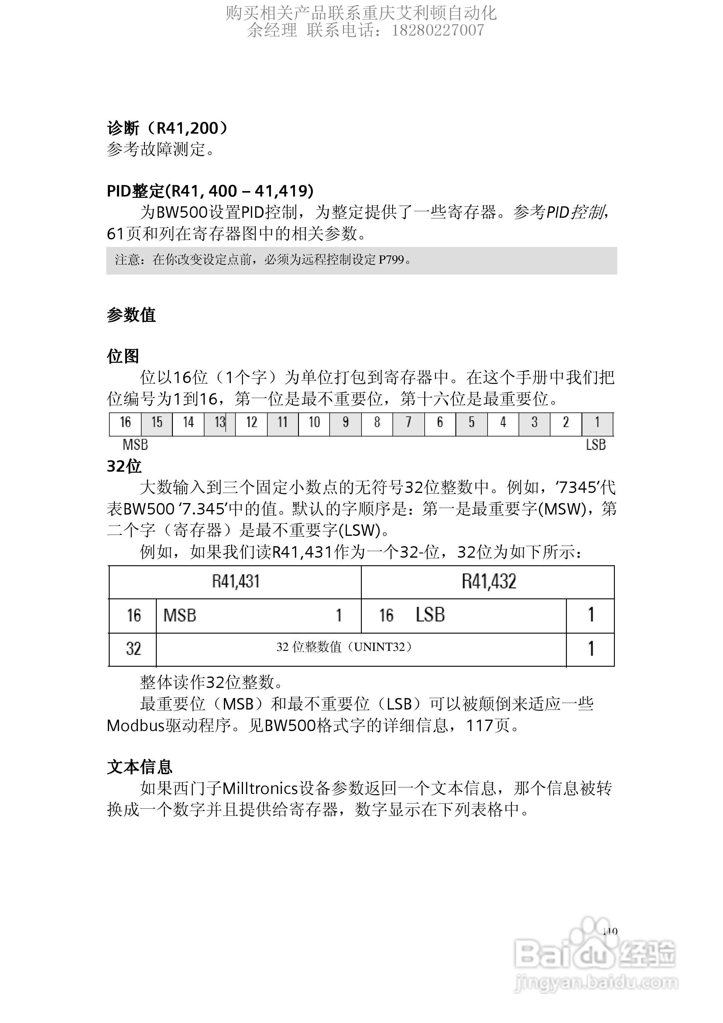 西门子Milltronics BW500积算仪使用手册:[12]