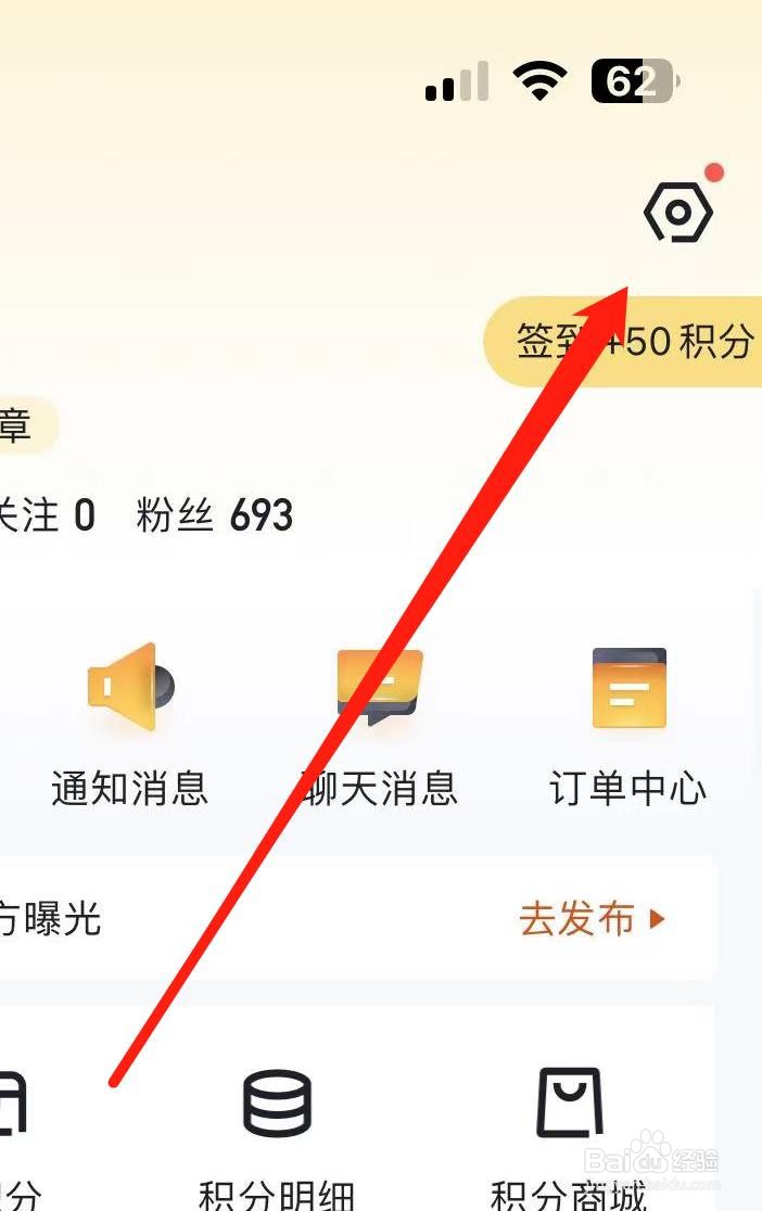 懂车帝如何查看个人信息下载