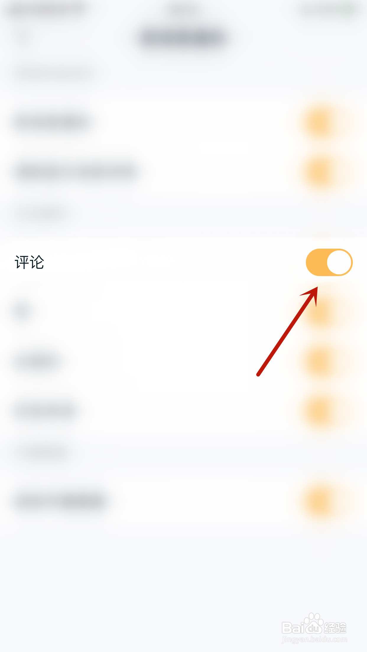 王者营地怎样打开评论通知