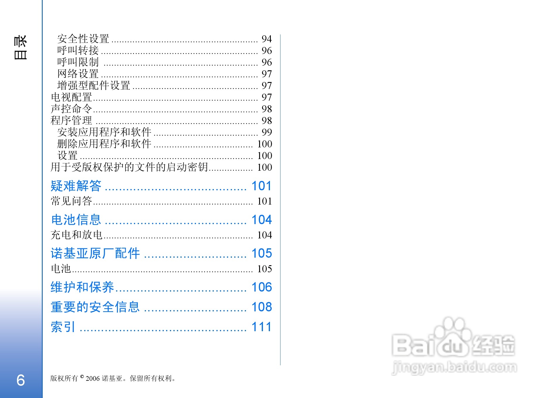 诺基亚N93手机使用说明书:[1]