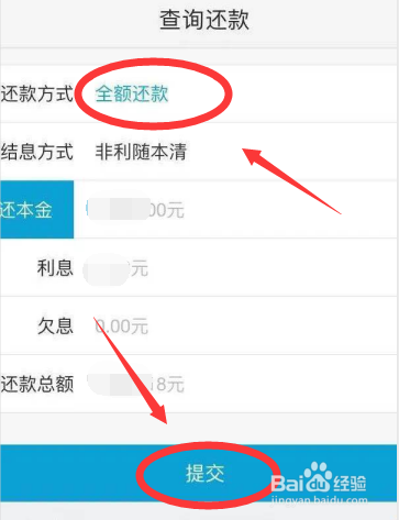 浙里贷怎么还款