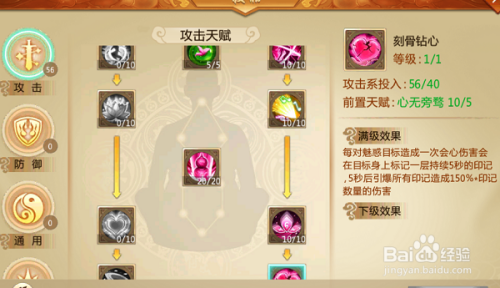 青云诀战士天赋怎么点