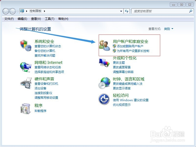 win7家长控制怎么用