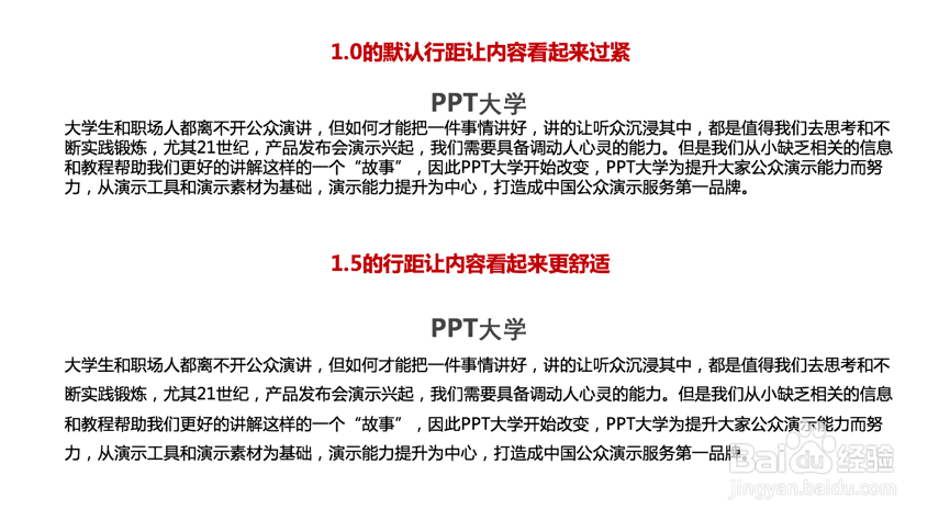 告诉你PPT要怎么做才能高大上