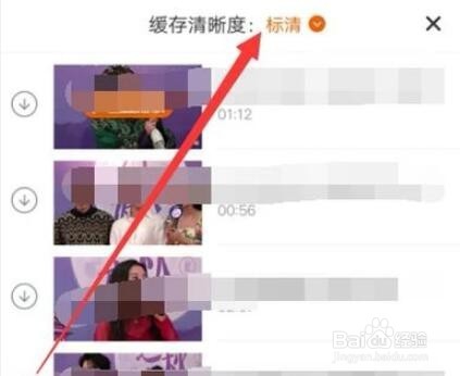 芒果TV客户端离线缓存视频怎么设置?