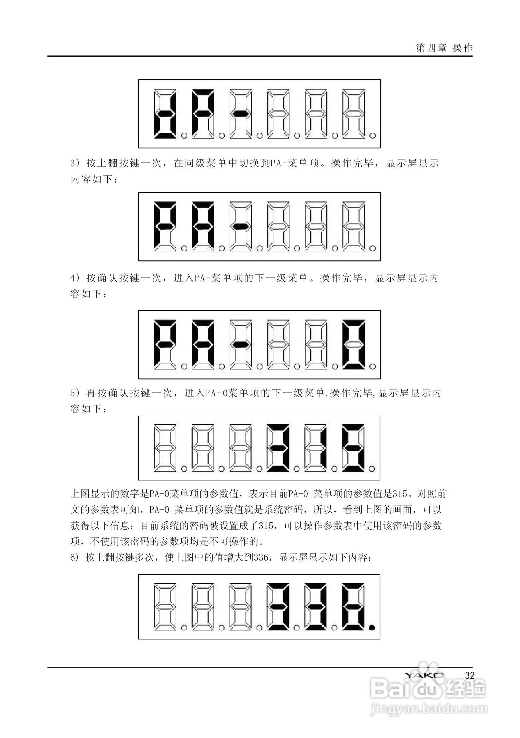 PSDD系列伺服驱动器使用手册:[4]