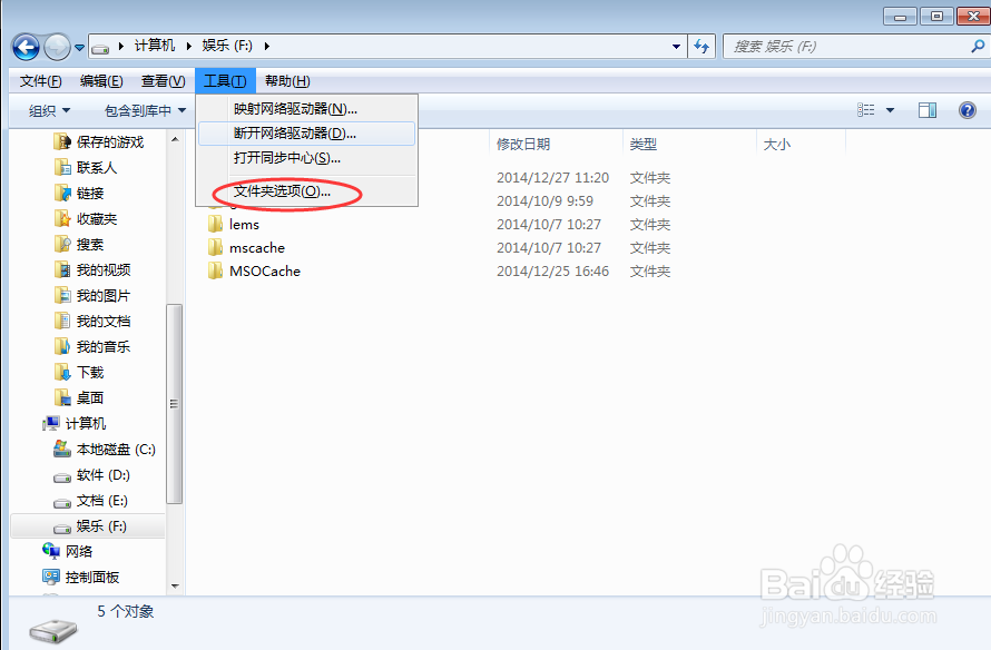 怎么样隐藏电脑文件夹