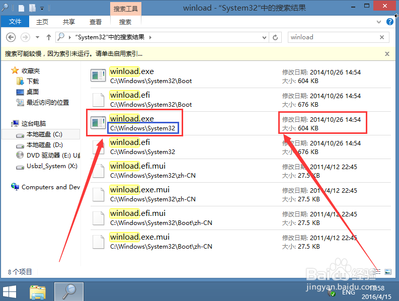 windows 未能启动—解决方法