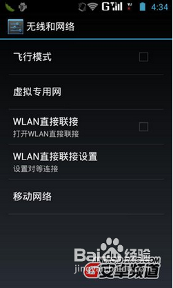 小辣椒手机怎么样?