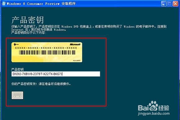 WinXP用户怎么快速安装Wins8系统?