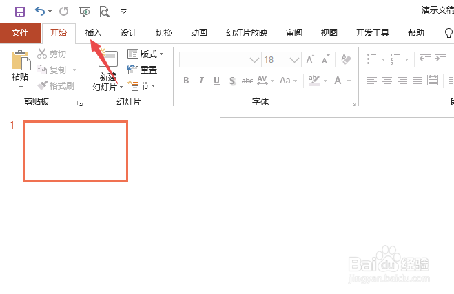ppt如何设置漏斗图
