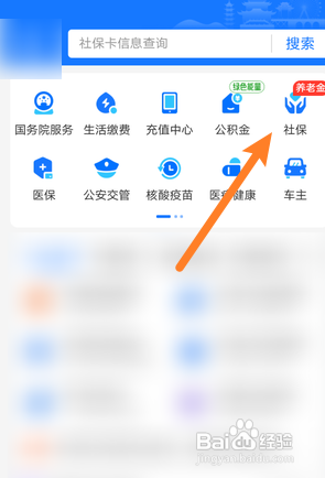 社保第三代如何办理