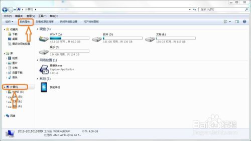 教你如何调整win7电脑使用时的睡眠和显示设置