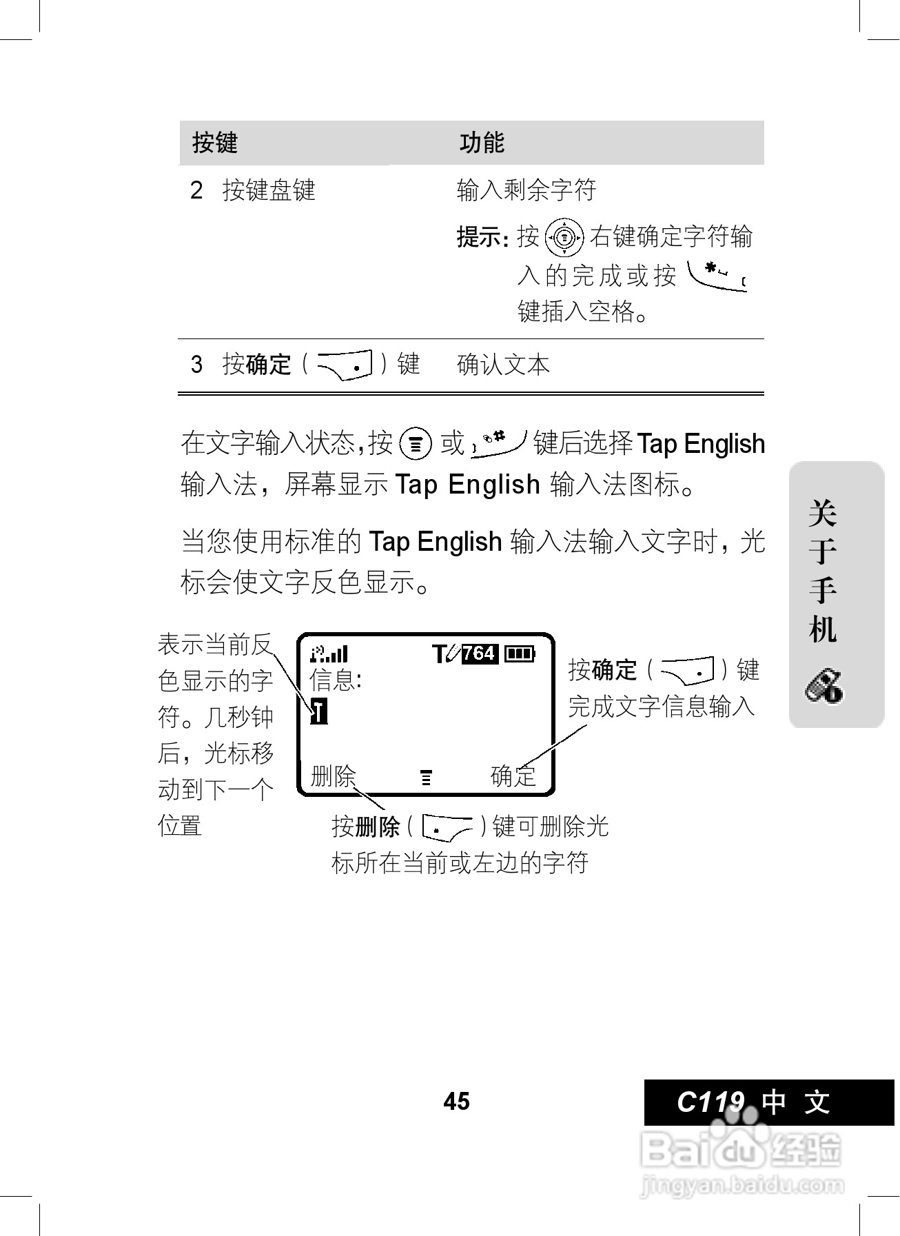 摩托罗拉C119手机使用说明书:[5]