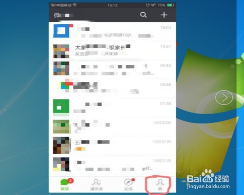 微信怎么设置指纹支付 微信如何开启指纹支付