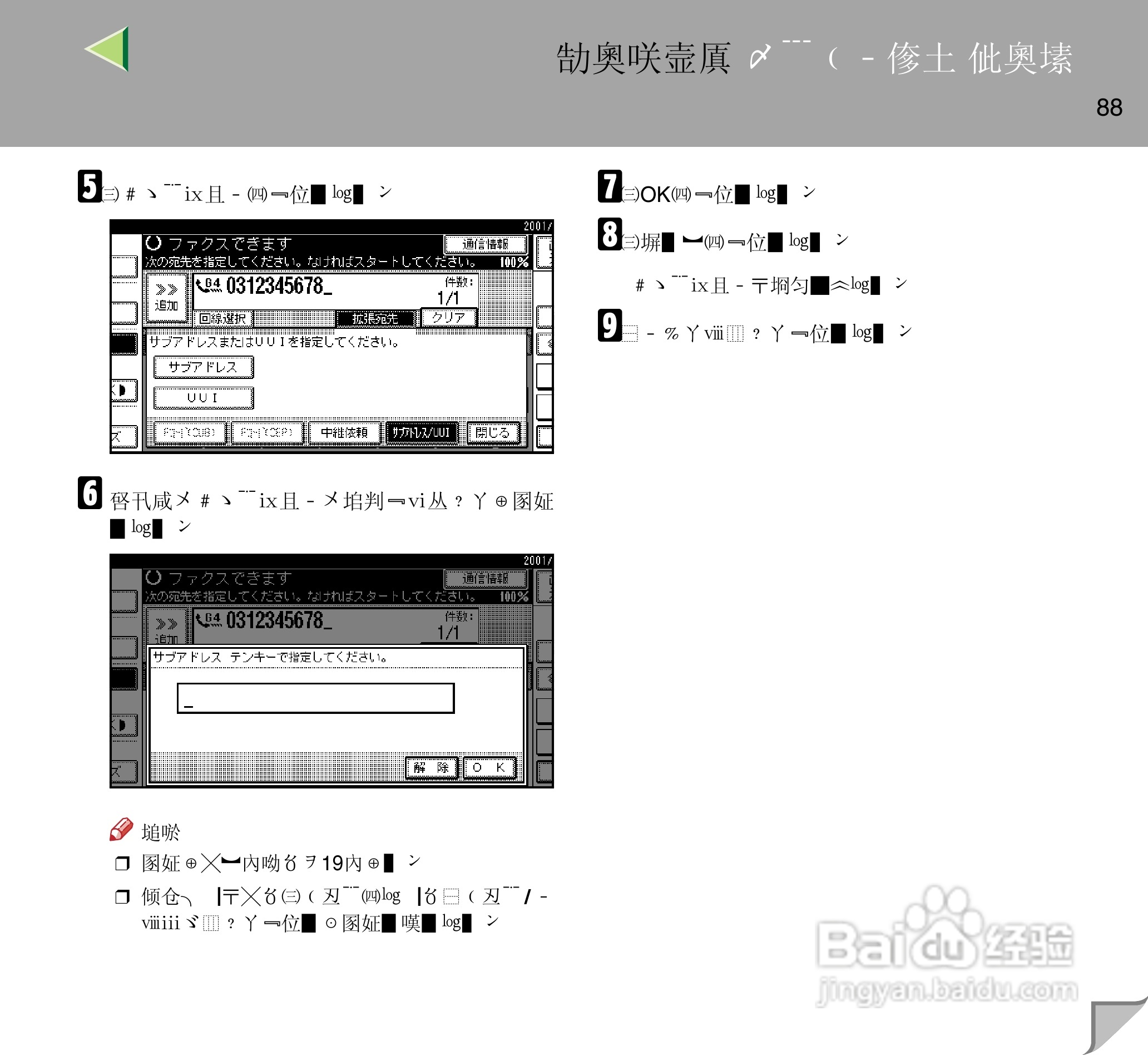 IPsio color8150彩色激光打印机使用说明书:[9]
