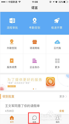 办公必备四大技能分享