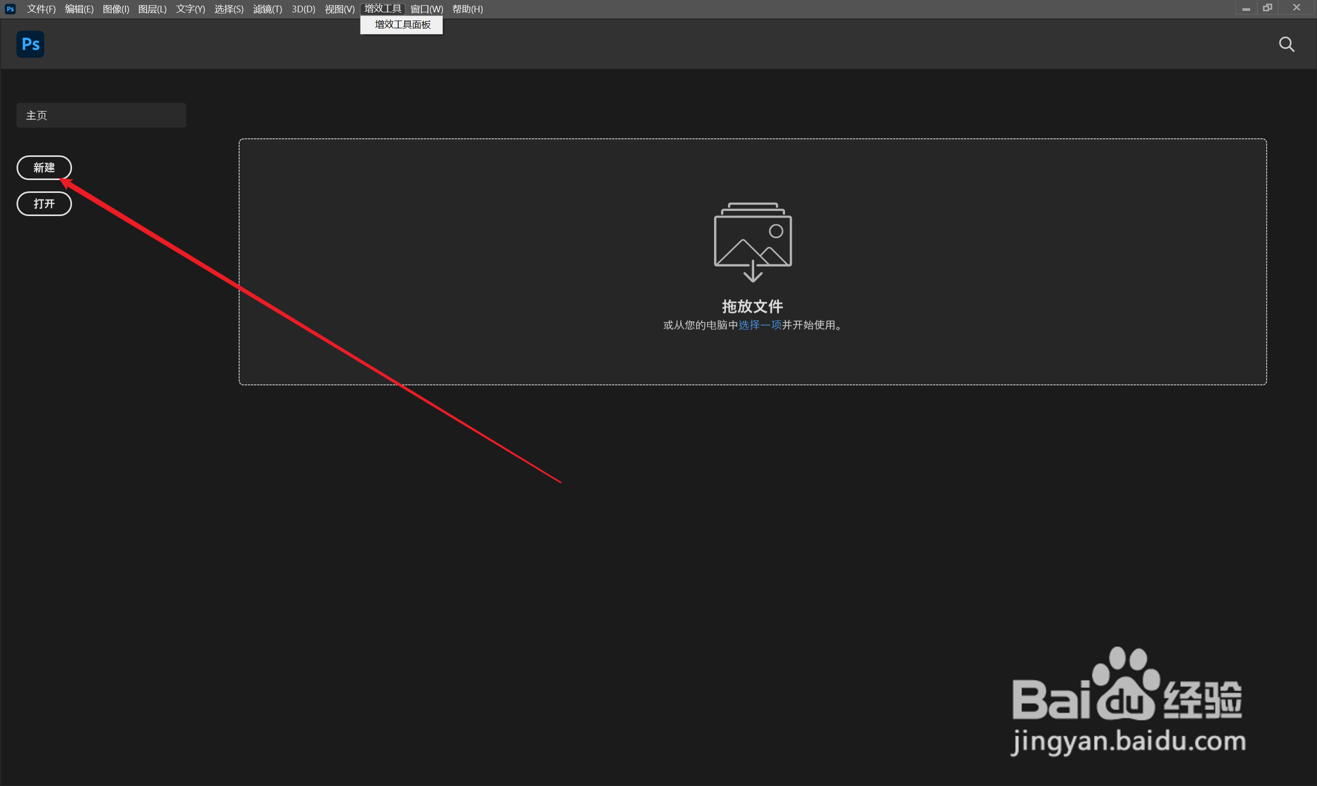 Adobe Photoshop2022如何安装？