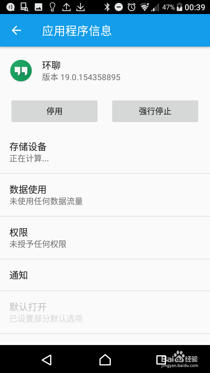 如何让安卓机变流畅不发烫