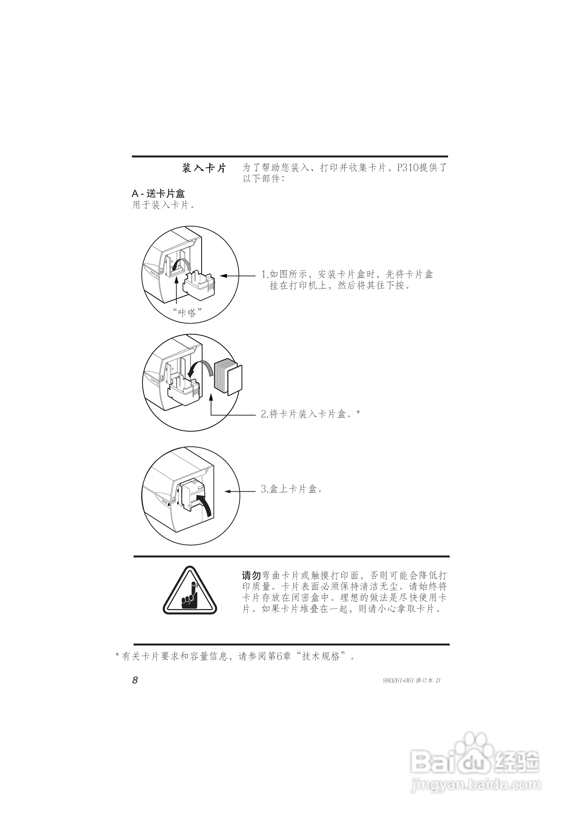 Zebra斑马 P310F打印机说明书:[2]