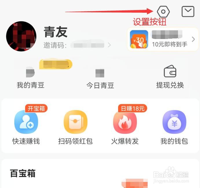 中青看点中的昵称是如何修改的