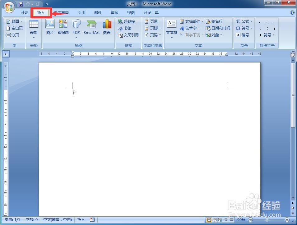 怎样在word中创建V型列表