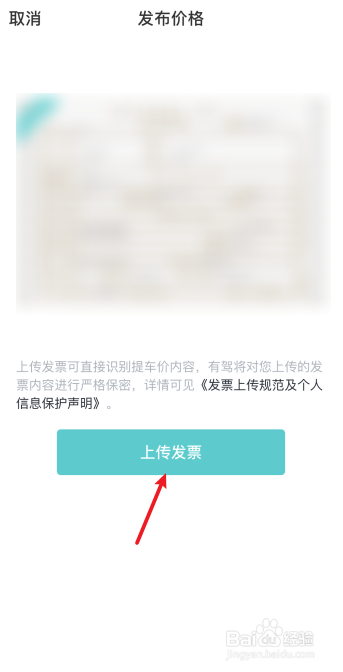 有驾怎么发布我的提车价