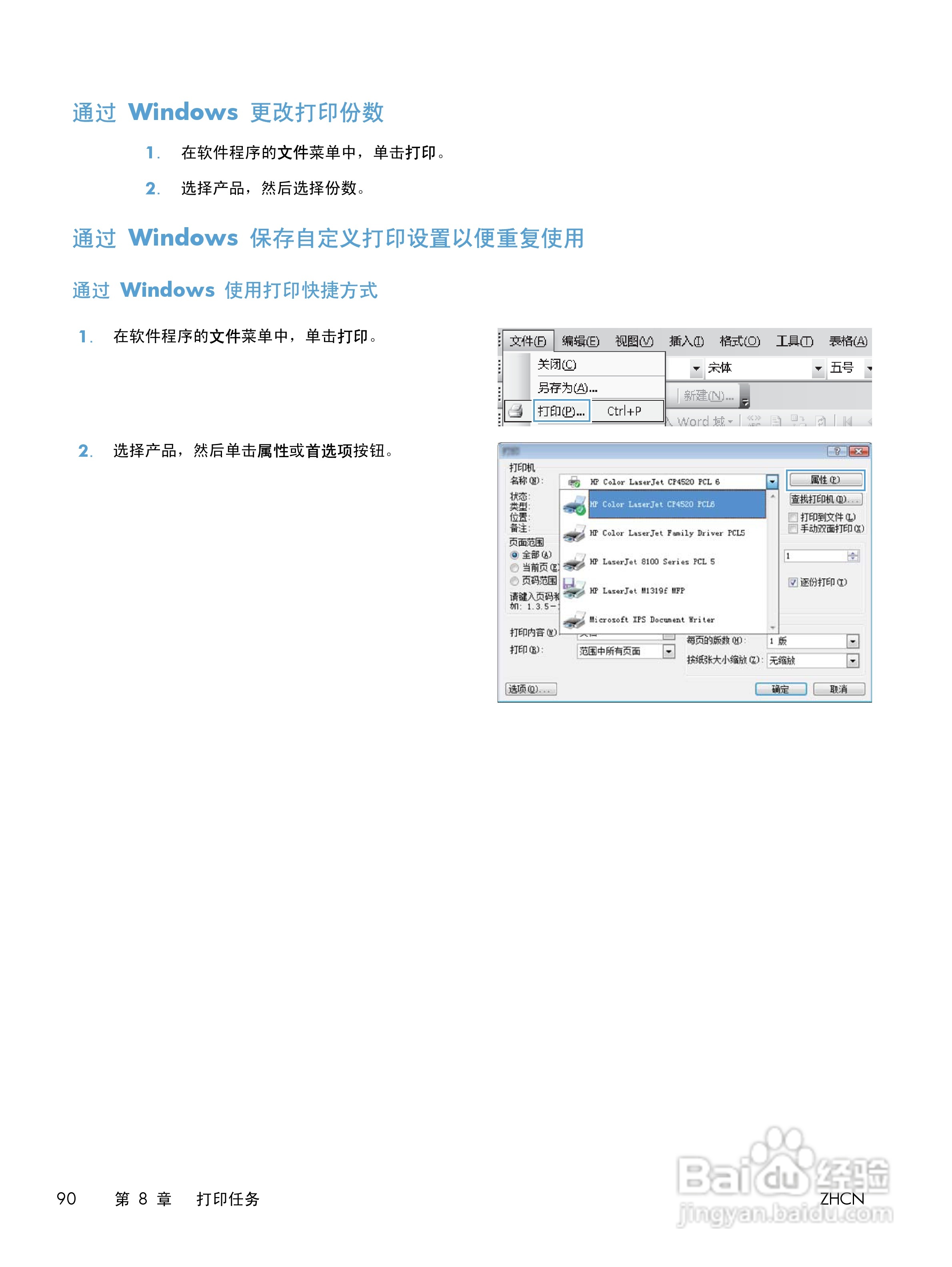 惠普 LASERJET PRO 400 COLOR一体机说明书:[11]
