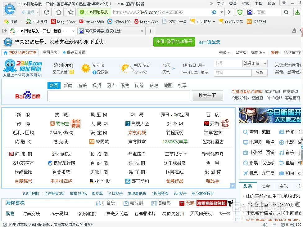 浏览器里的收藏夹怎么用