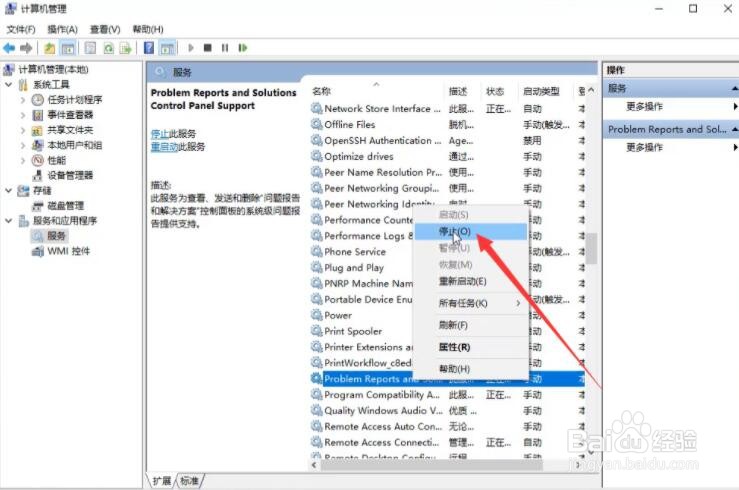 Win10电脑显示屏闪屏黑屏怎么办