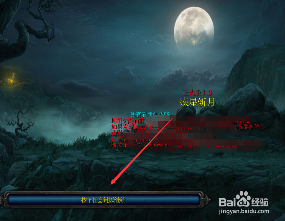 疾星斩月1.1.3英雄隐藏密码怎么玩隐藏英雄攻略