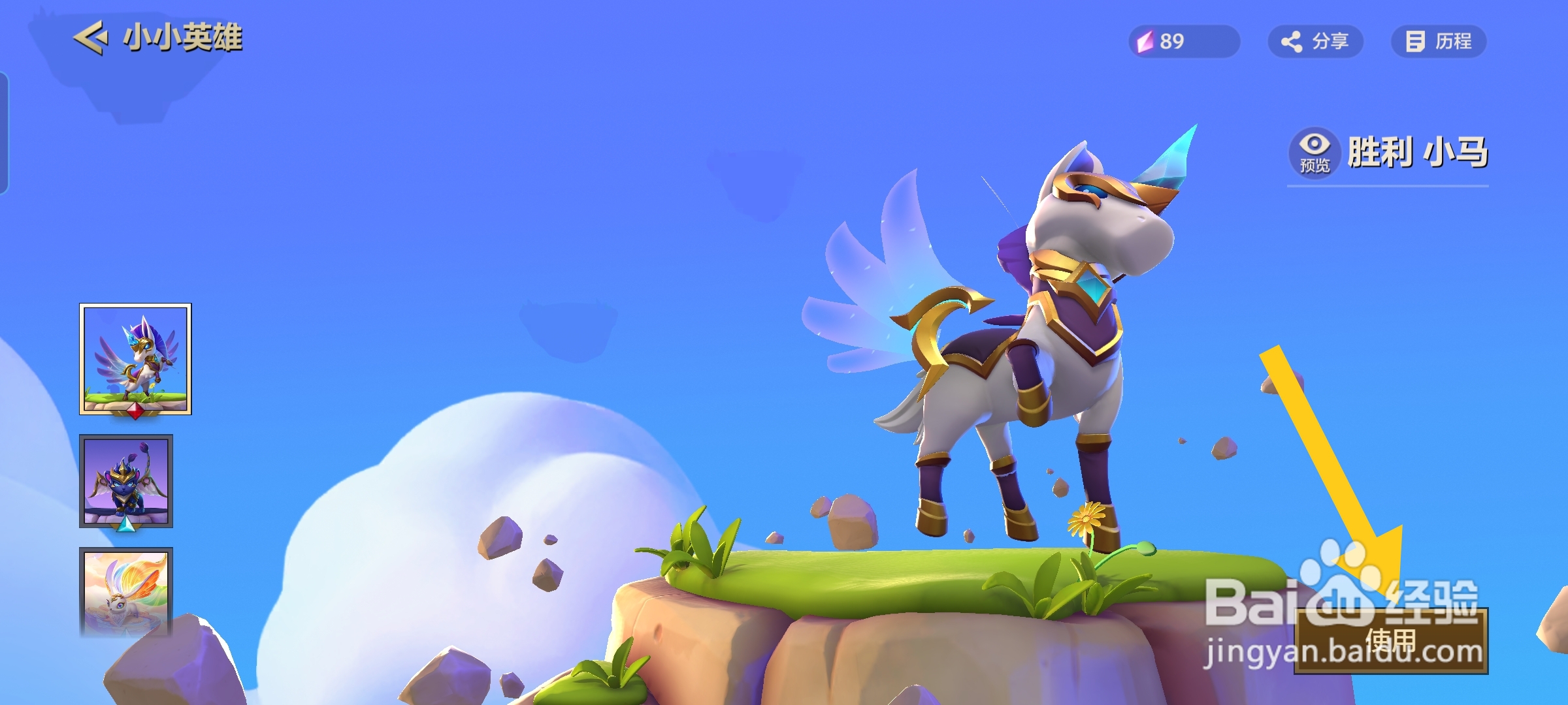 金铲铲之战怎样切换小小英雄