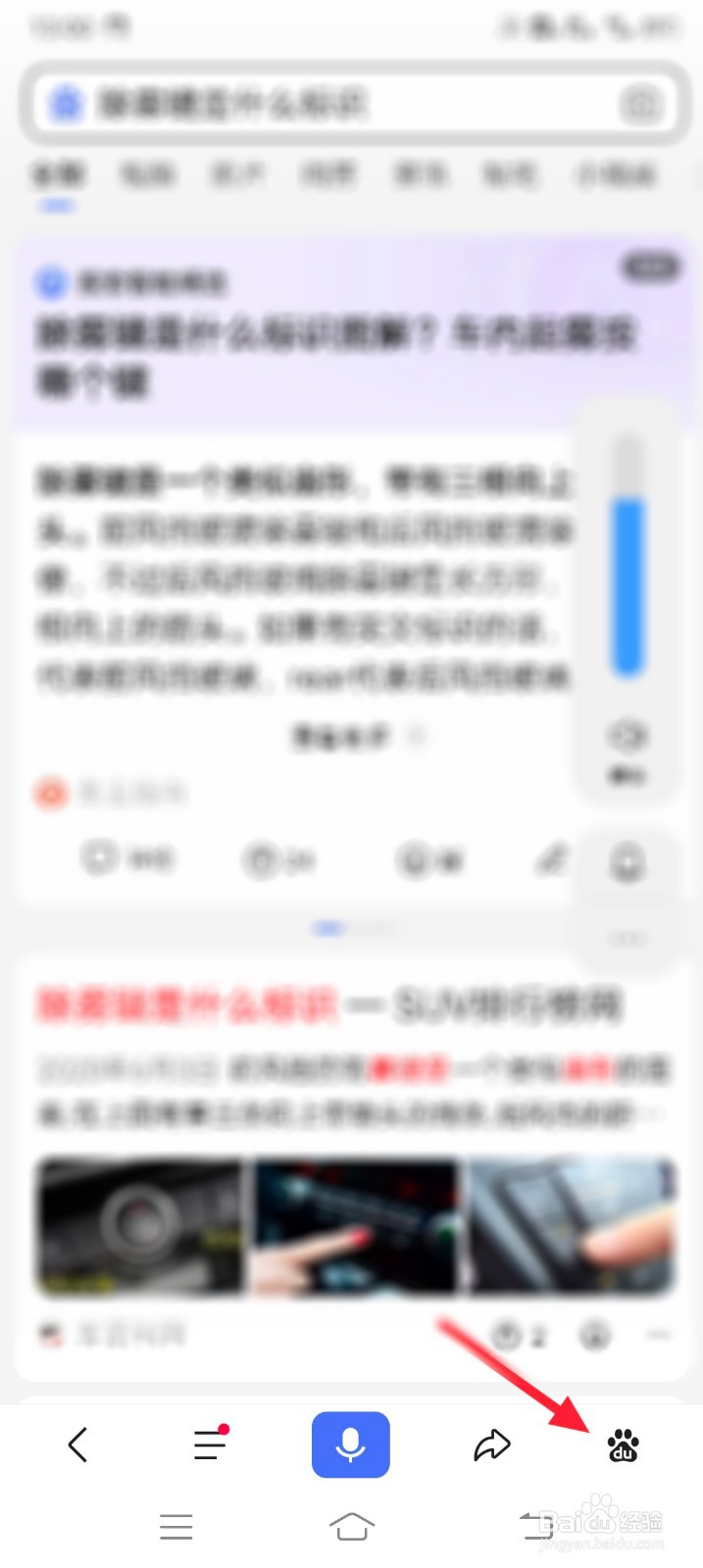 百度如何关闭搜索历史