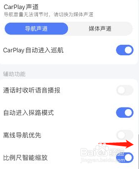 高德地图如何开启离线导航优先？