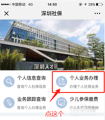 医保夫妻共用怎么办理