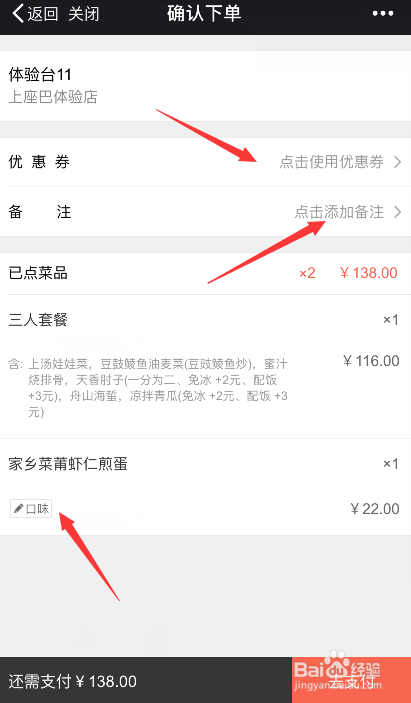 餐厅如何用点餐二维码进行点餐