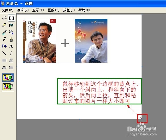 教你使用电脑自身携带的截图功能来制作图片