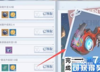 幻塔血红小丑怎么获得