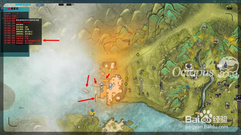 天涯明月刀：[16]枫桥镇码头货船在哪里？