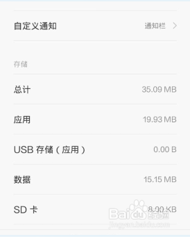 安卓手机卸载手机软件要如何操作