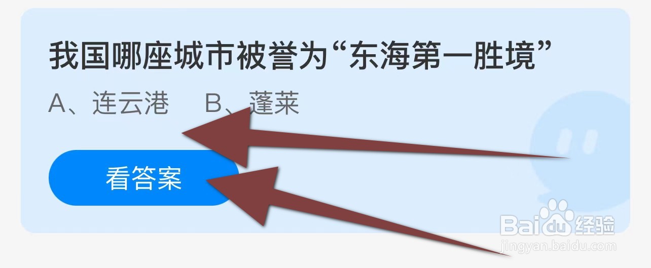 我国哪座城市被誉为“东海第一胜境”？