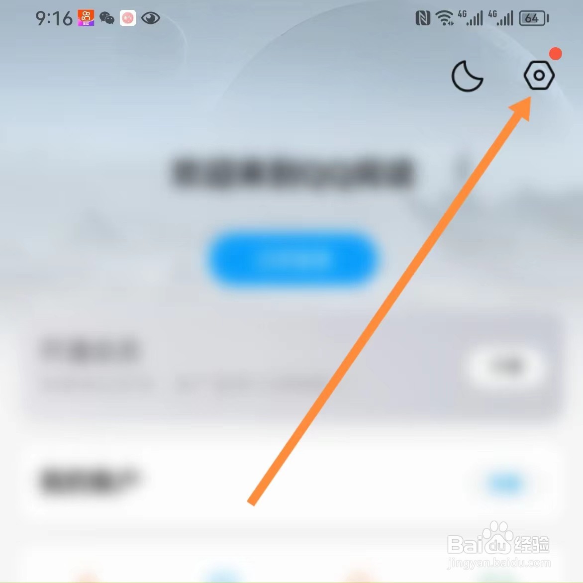 QQ阅读如何查找给我们评分？