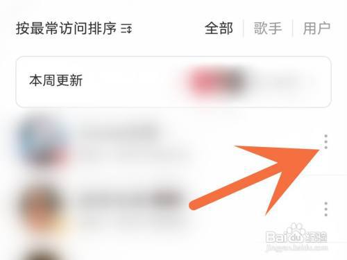 网易云音乐怎么取关?