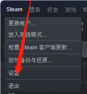 steam怎么启用远程畅玩