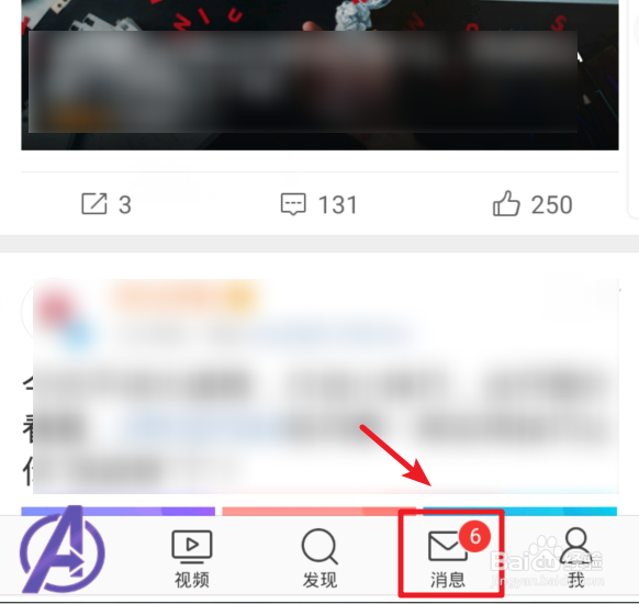 微博如何创建群