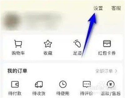 美团解绑QQ账号的方法步骤