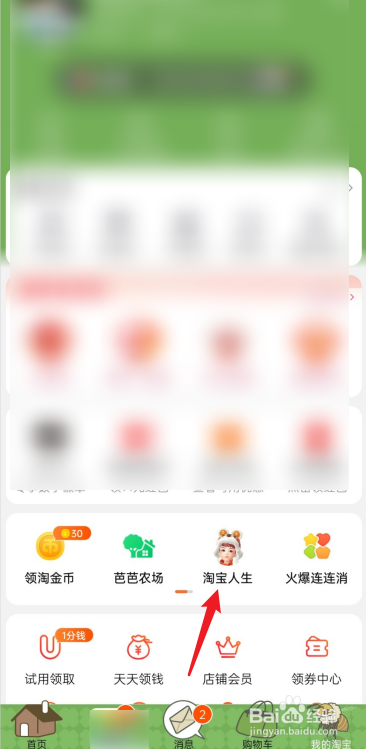 淘宝总账单在哪里查