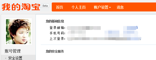 支付宝收益 余额宝收益 余额宝如何查看收益