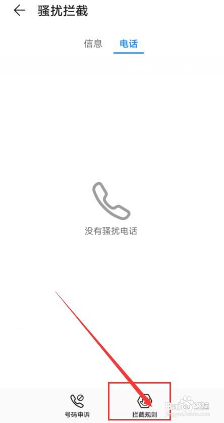 华为mate40如何设置拦截响铃一声的来电